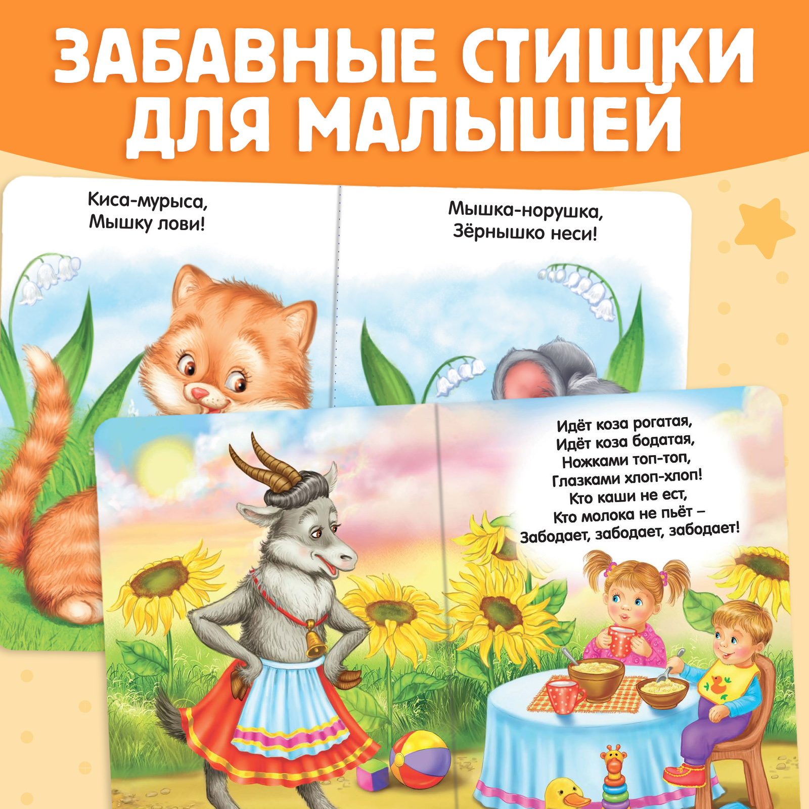 Набор картонных книг Буква-ленд «Для самых маленьких» 4 шт. - фото 4