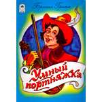 Книга Алтей Умный портняжка