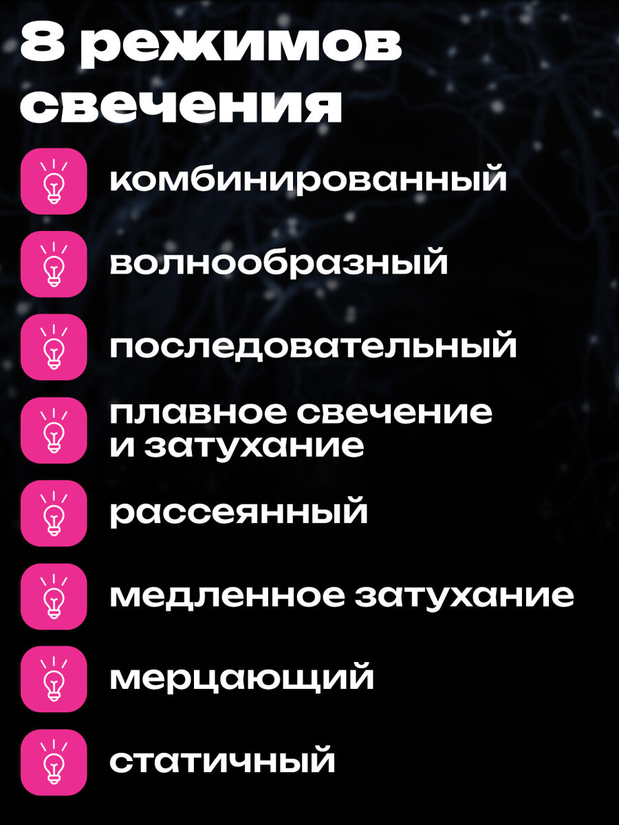 Гирлянда новогодняя Золотая сказка конский хвост интерьерная для дома и на елку 2 м от сети светодиодная - фото 3