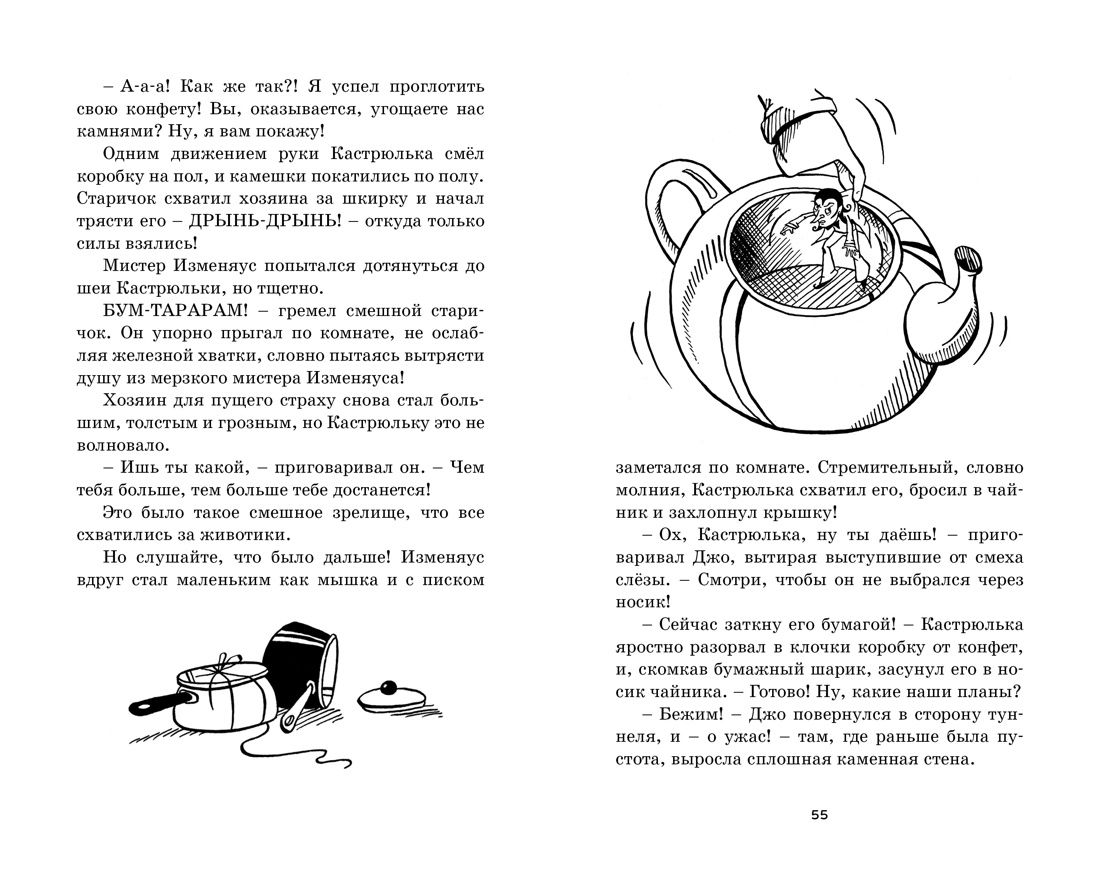 Книга Махаон Блайтон. Истории Волшебного дерева. Комплект из 2-х книг - фото 7