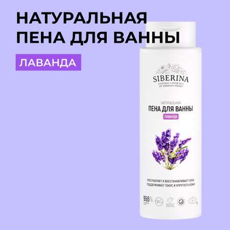 Пена Siberina 400 мл
