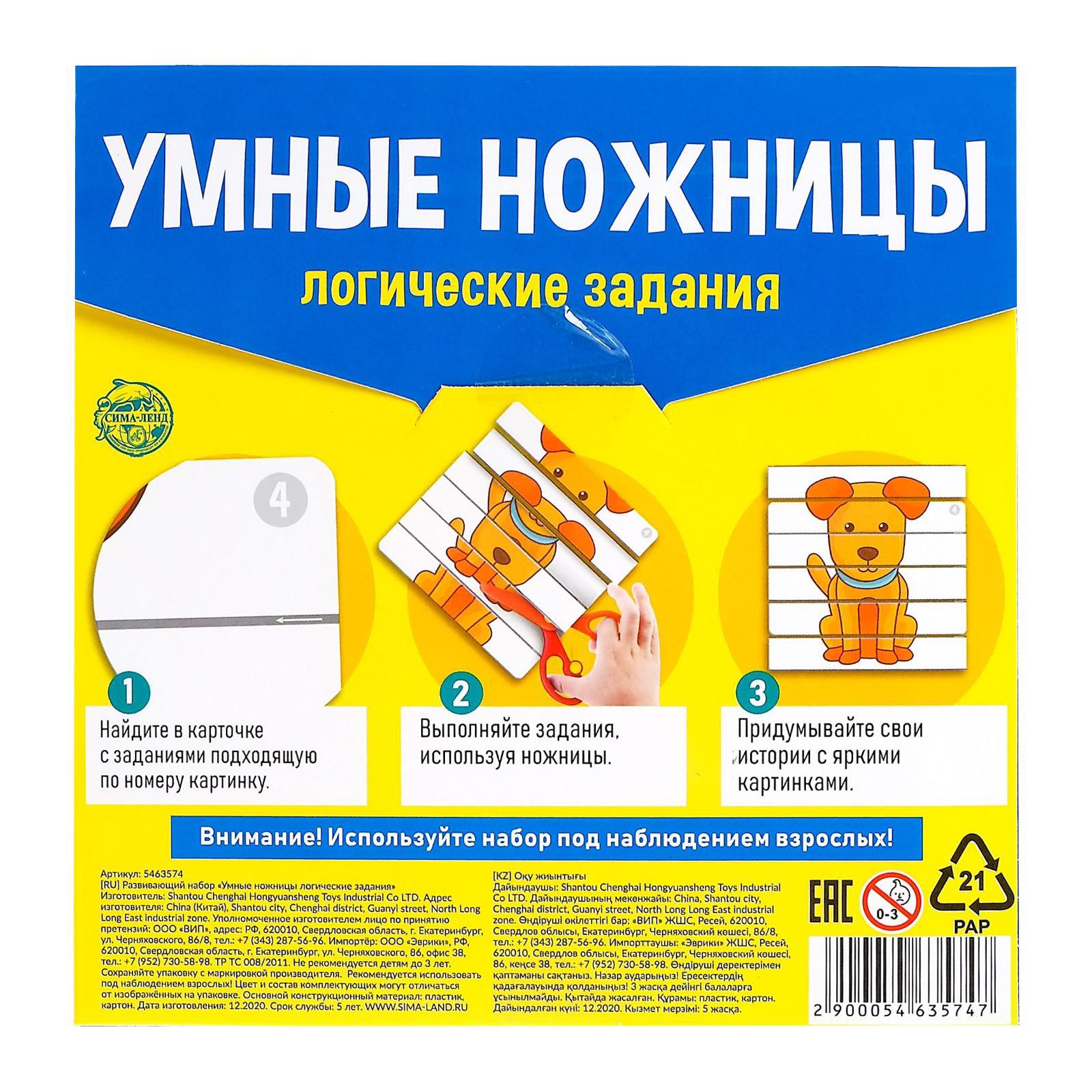 Настольная игра IQ-ZABIAKA - фото 4