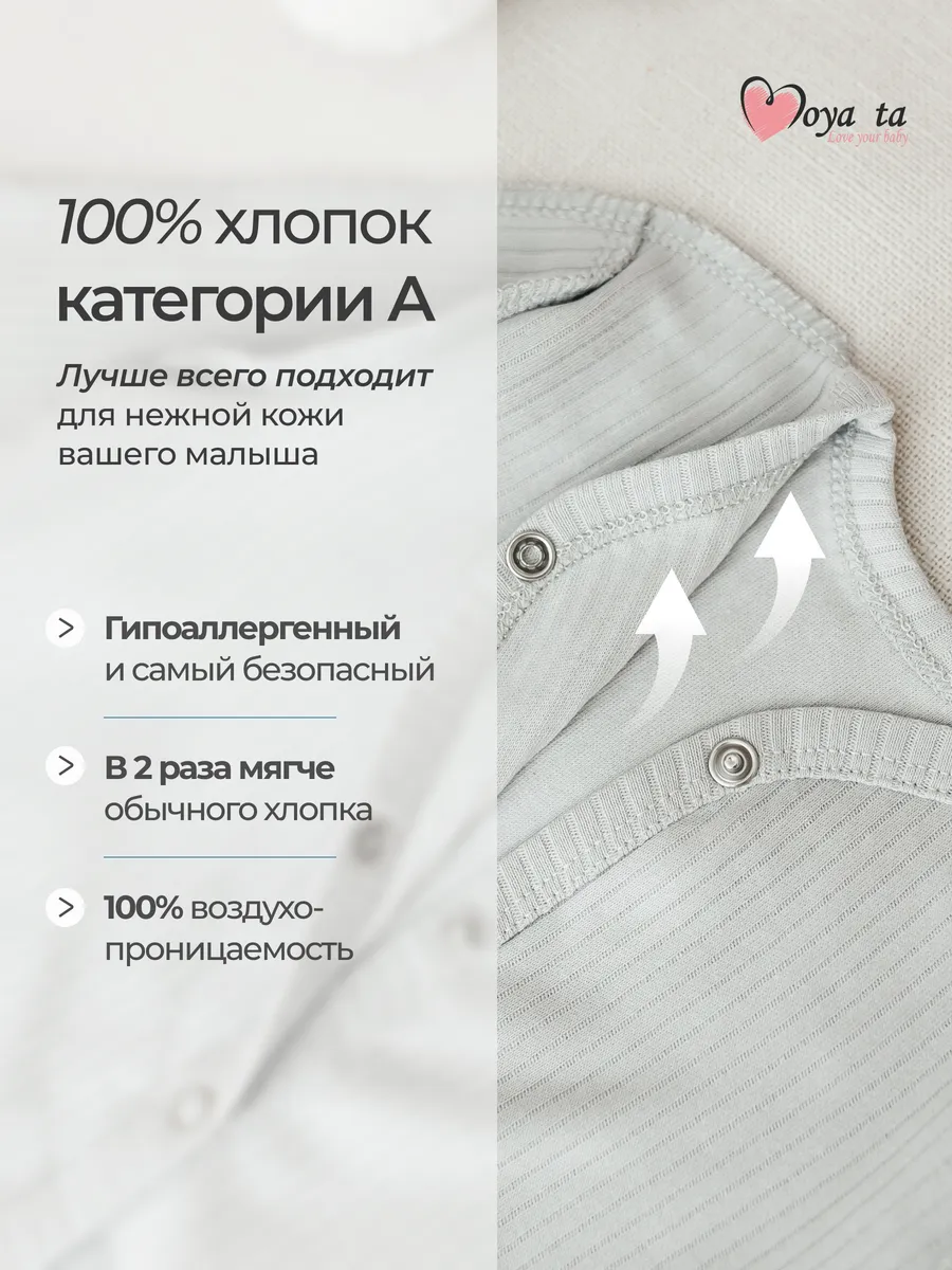 Комбинезон 2 шт Moya ta slip2_korabliki - фото 4
