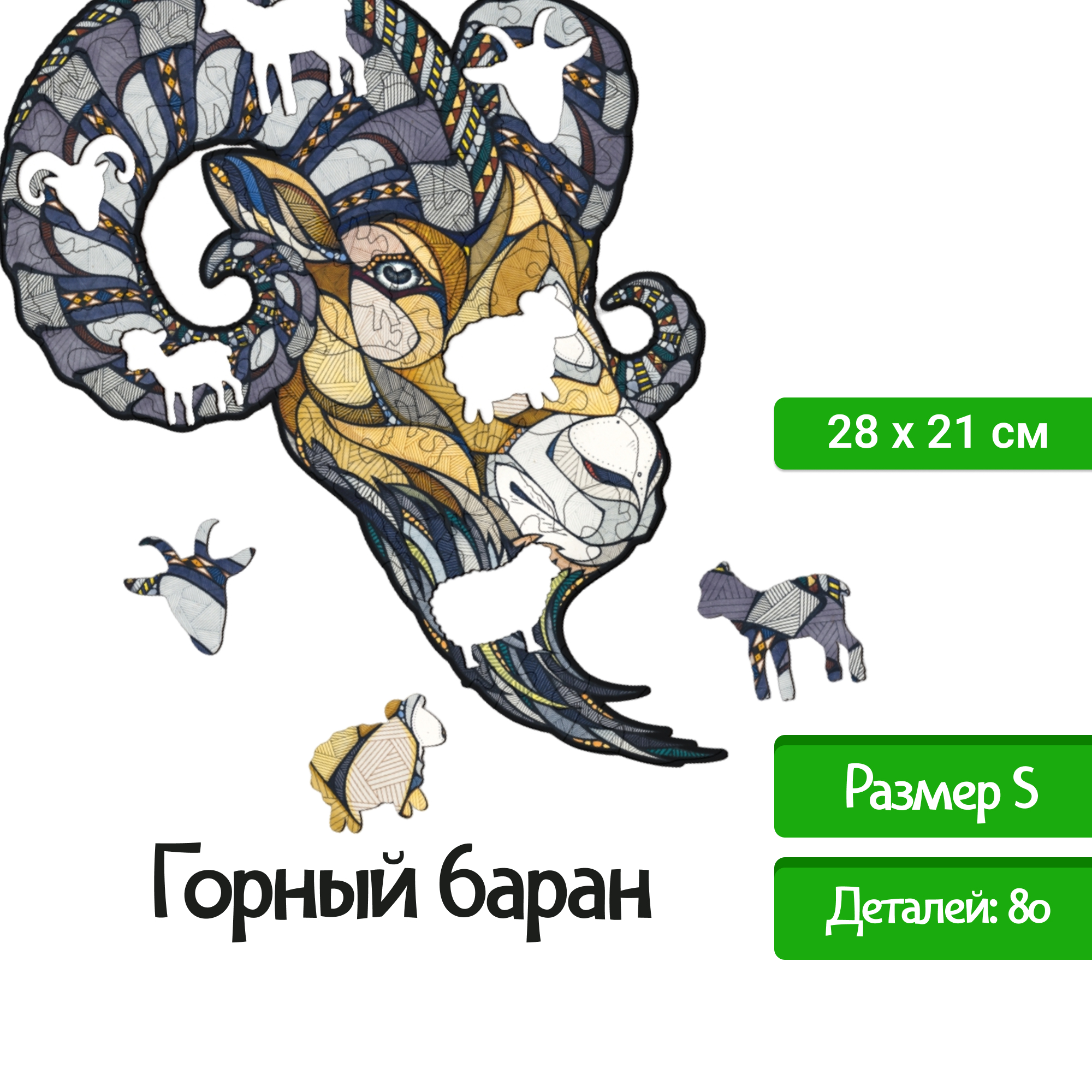 Пазл Eco Wood Art Горный баран 28x21 см деревянный - фото 1