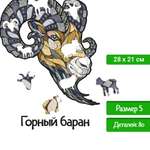 Пазл Eco Wood Art Горный баран 28x21 см деревянный