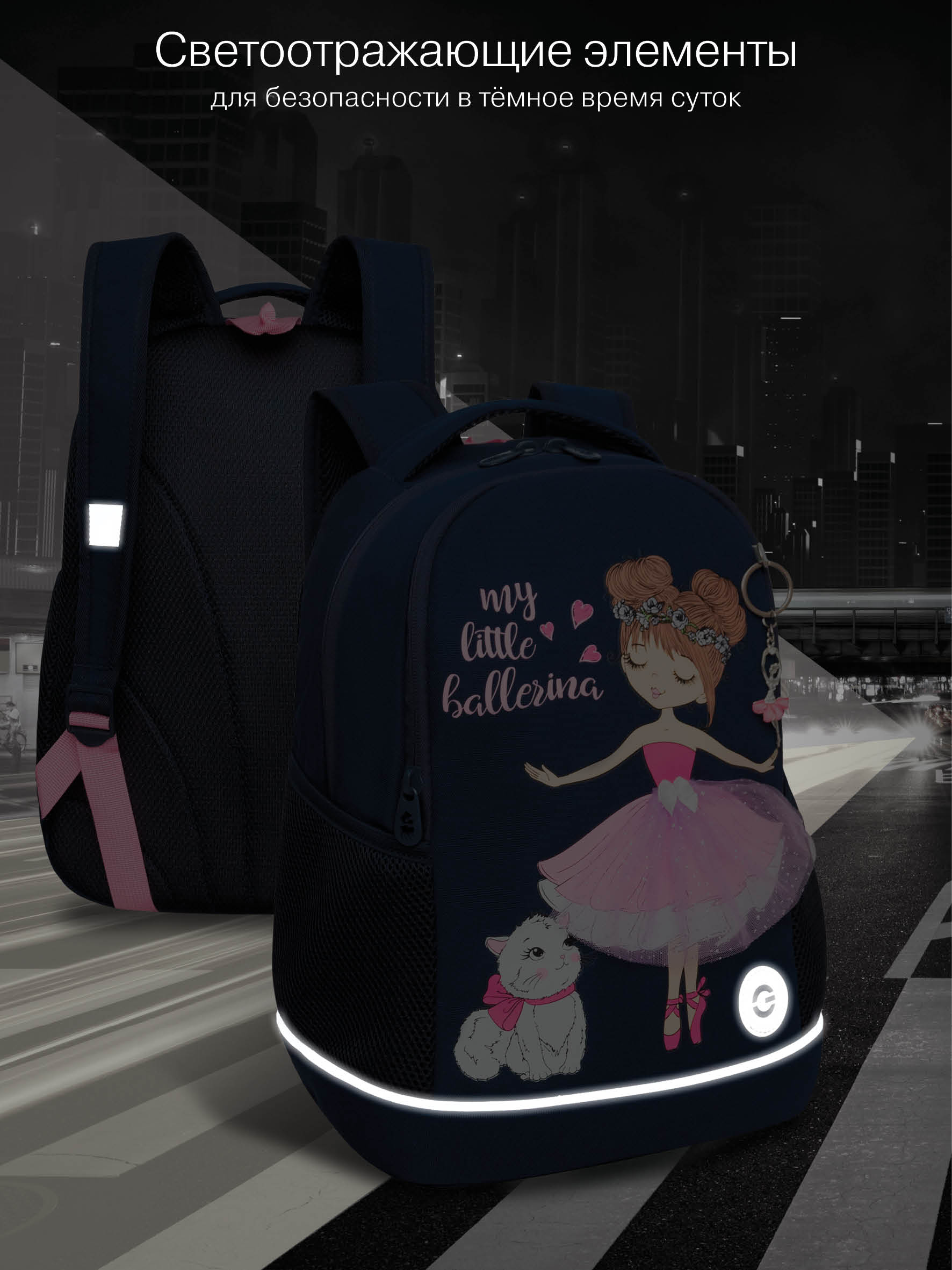 Рюкзак Grizzly для девочки - фото 9