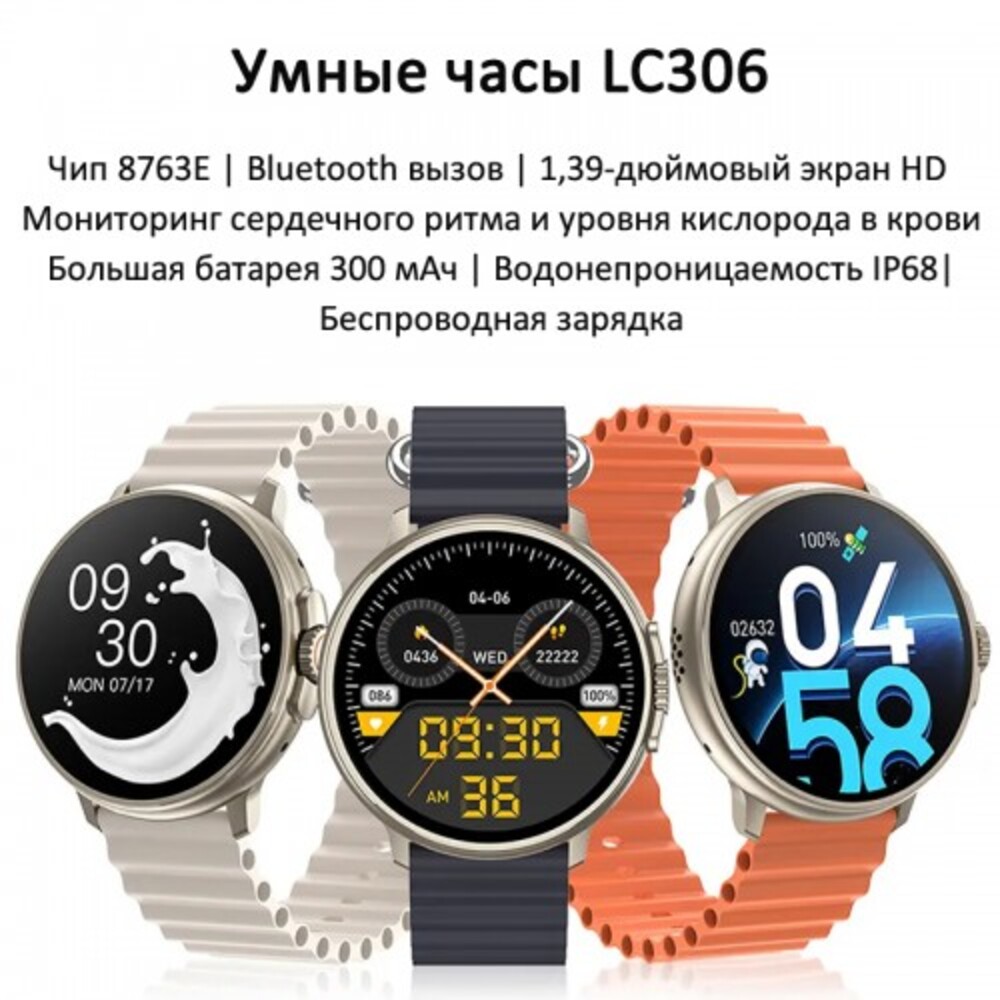 Смарт-часы BandRate Smart BandRate Smart BRSLC306SB - фото 6