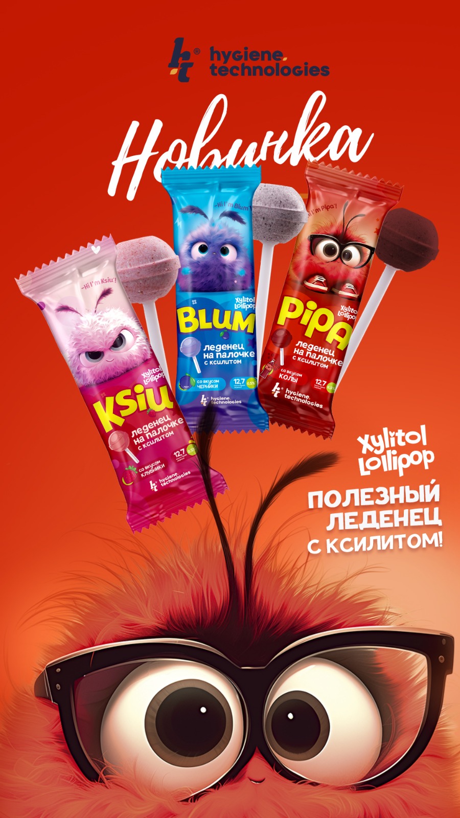 Полезные леденцы Hygiene Technologies Xylitol Lollipop - фото 7
