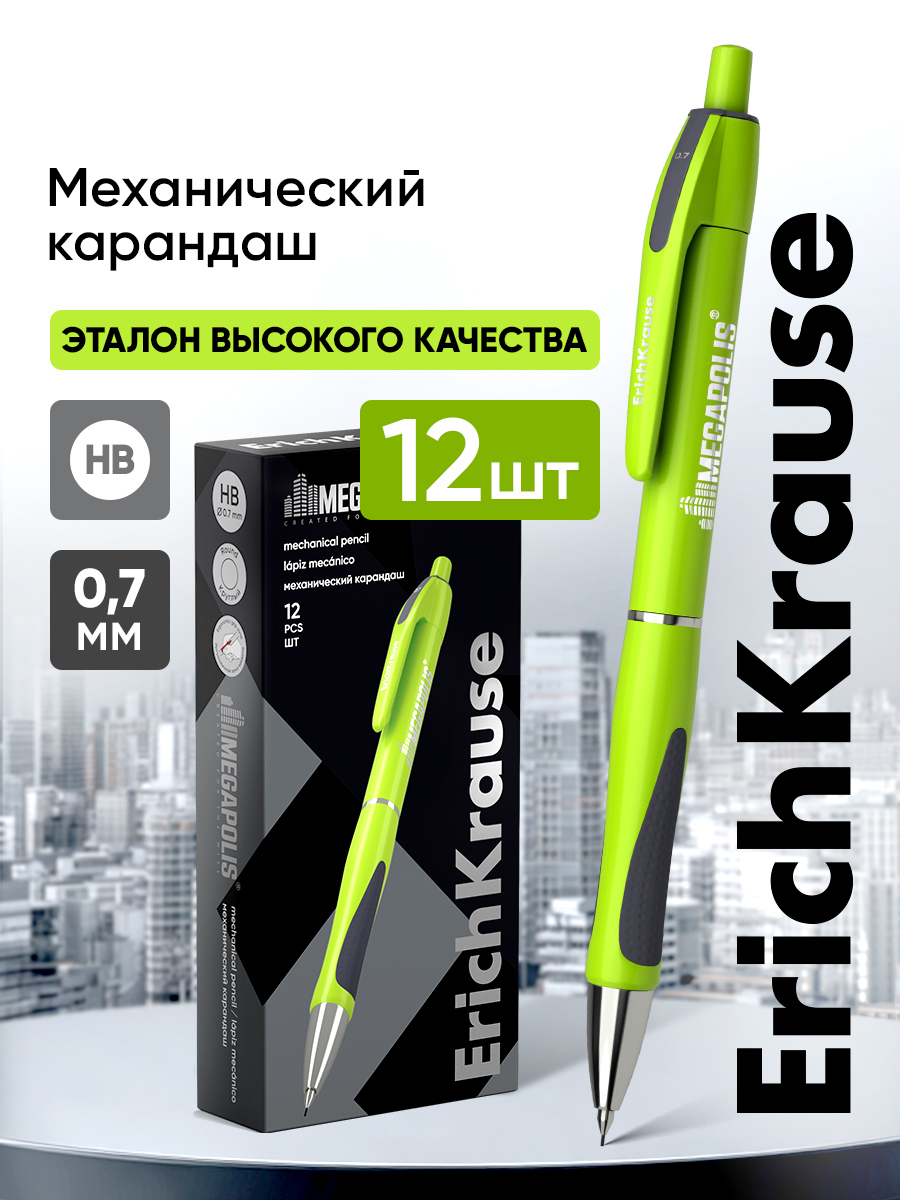 Карандаши чернографитные ErichKrause механический 12 шт. - фото 8