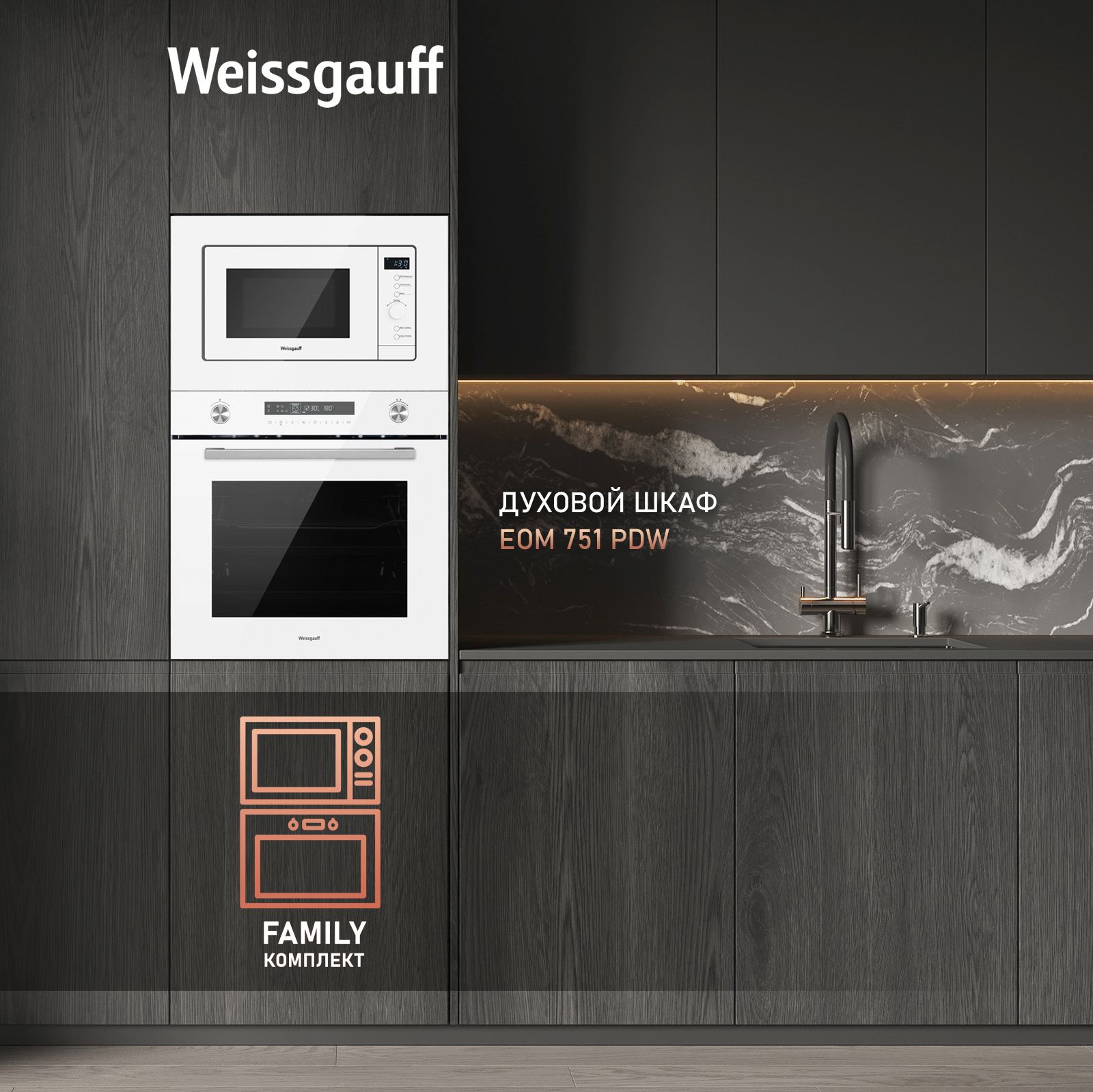 Встраиваемая микроволновая печь WEISSGAUFF HMT-220 WG Grill - фото 7