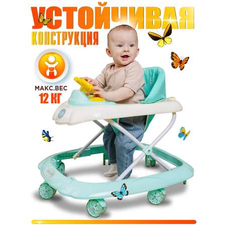 Ходунки BabyCare Optima ментоловый