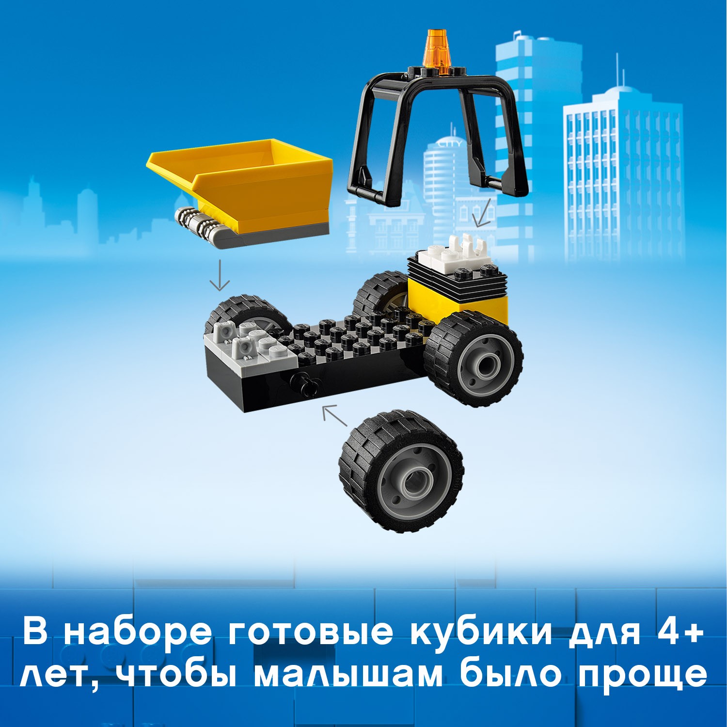 Конструктор LEGO City Автомобиль для дорожных работ - фото 5