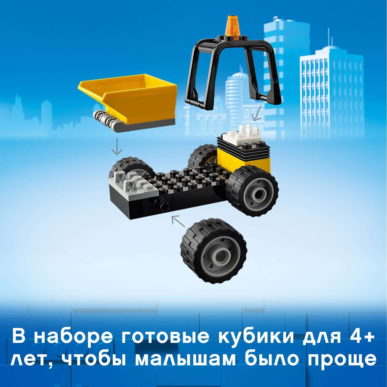 Конструктор LEGO City Автомобиль для дорожных работ 58 дет. - фото 5