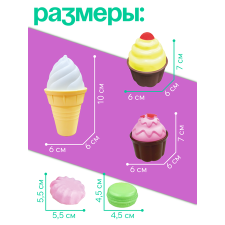 Игрушка СТРОМ продукты