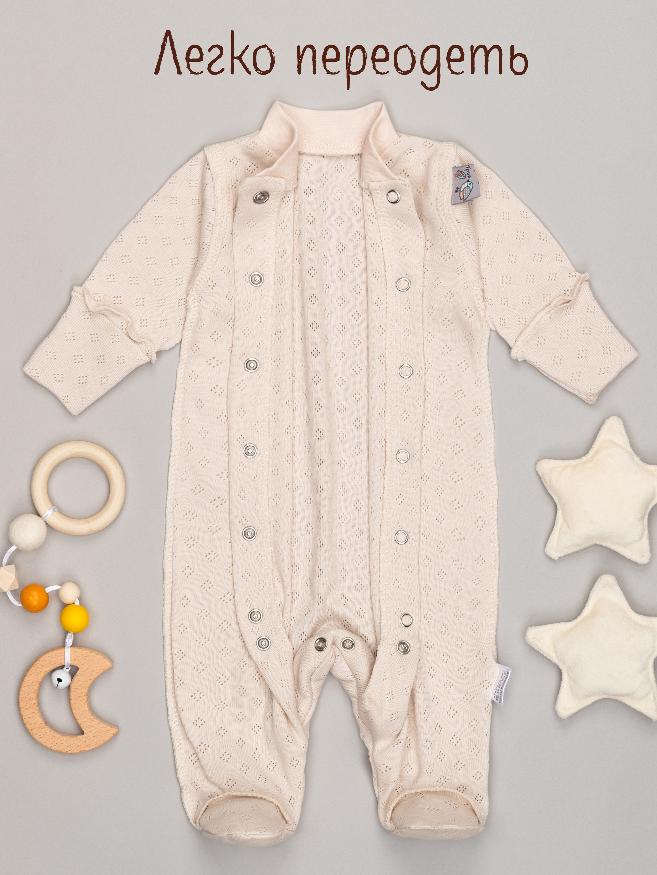 Комбинезон ТРИЯ 1015 ажурная рибана НВ миндаль - фото 3