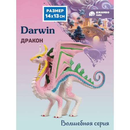 Фигурка DARWIN Дракон