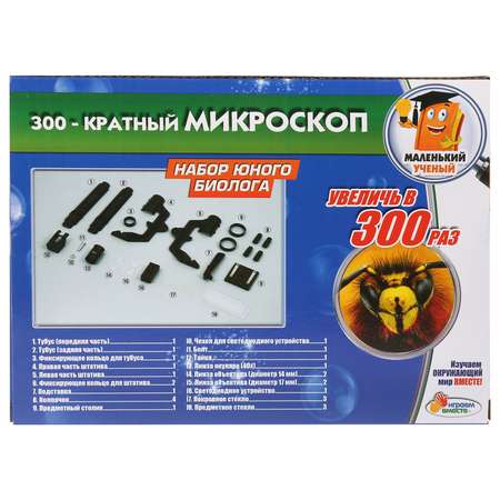 Микроскоп Играем вместе