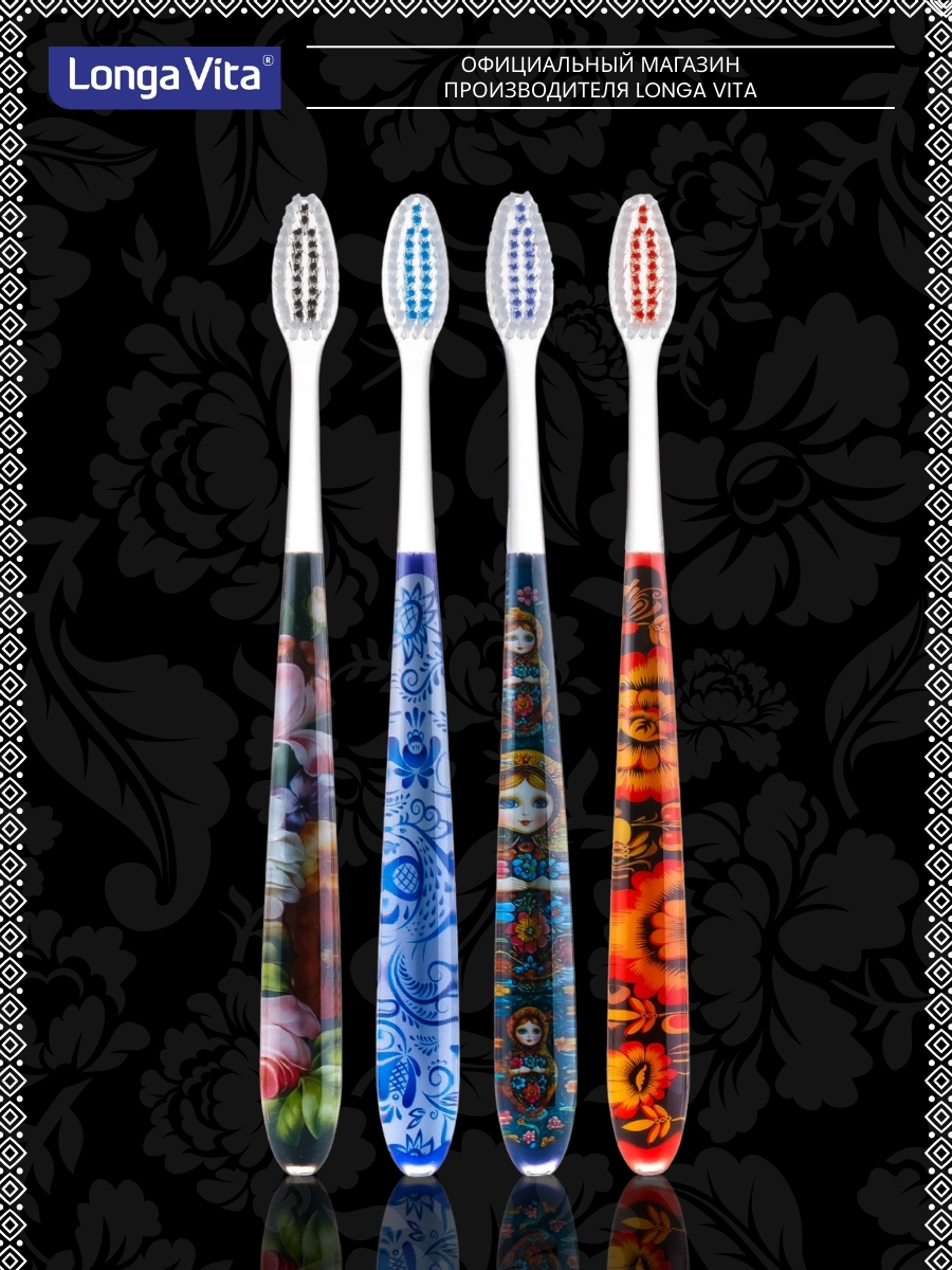 Зубная щетка классическая LONGA VITA от 12 лет 4 шт. - фото 11