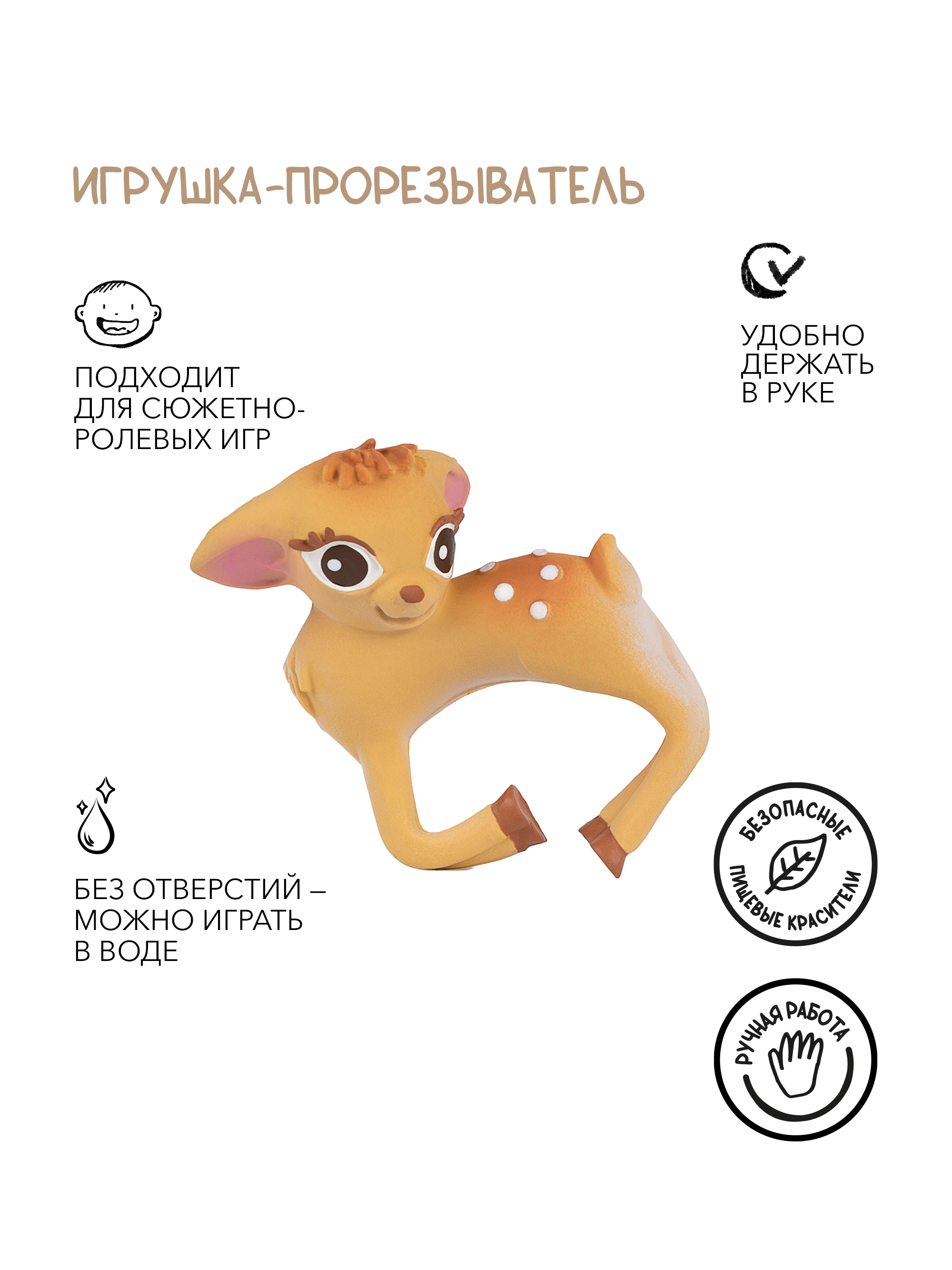Прорезыватель OLI and CAROL Olive The Deer - фото 2