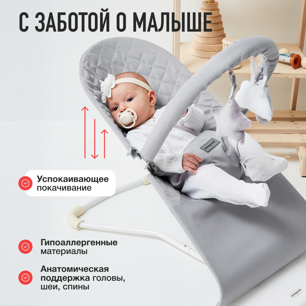 Шезлонг Mamagoods светло-серый серый - фото 2