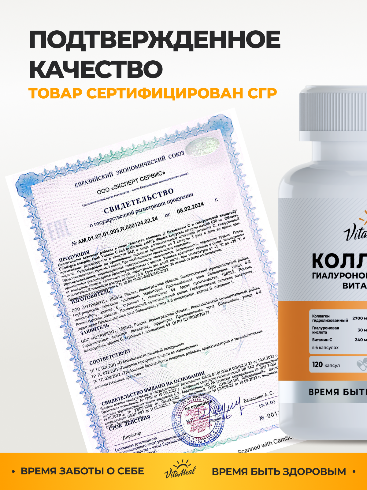 Коллаген VitaMeal + Гиалуроновая кислота + Витамин С 120 капсул - фото 17