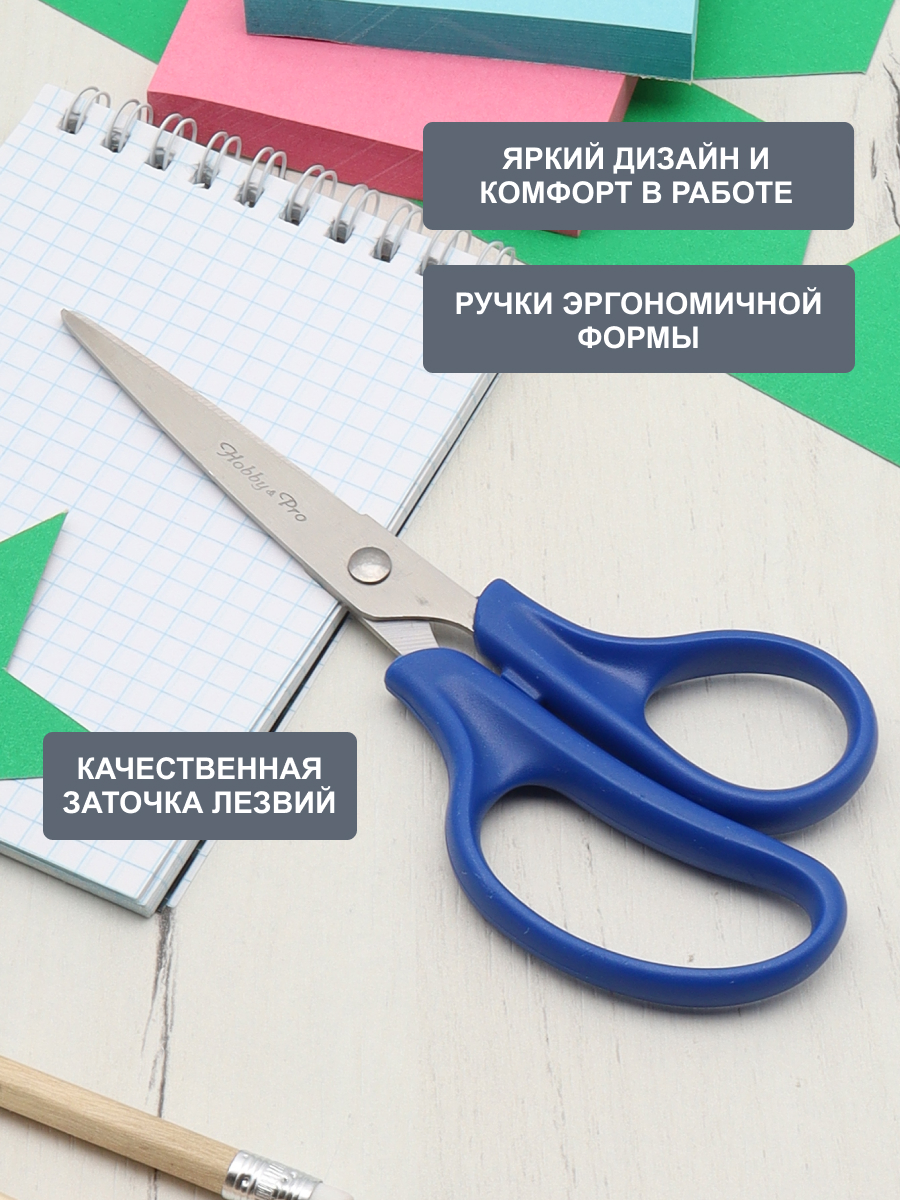 Ножницы канцелярские Hobby Pro - фото 3