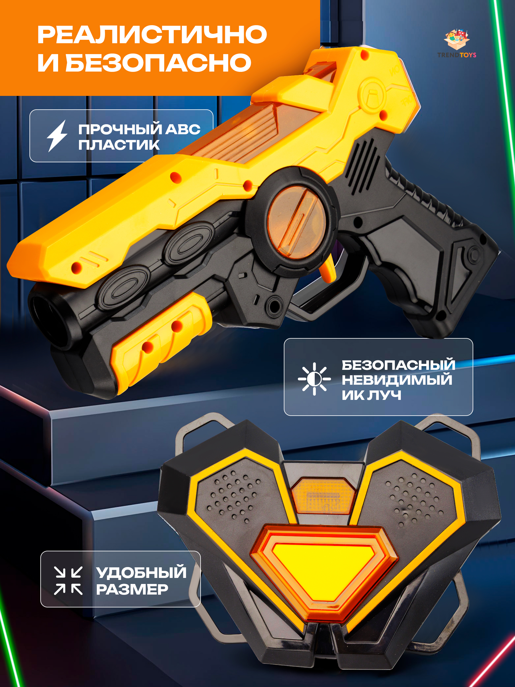 Бластер TrendToys Лазертаг игрушечное оружие - фото 6