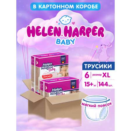 Трусики Helen Harper Baby 6 (15+ кг) 144 шт.