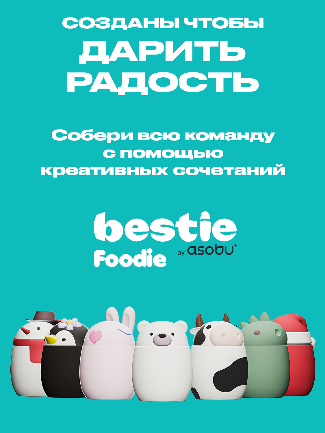 Термоконтейнер для еды ASOBU Bestie Foodie Кролик 600 мл - фото 7