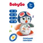 Игрушка BabyGo пингвин
