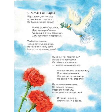 Книга Альпина. Дети Я сегодня расскажу