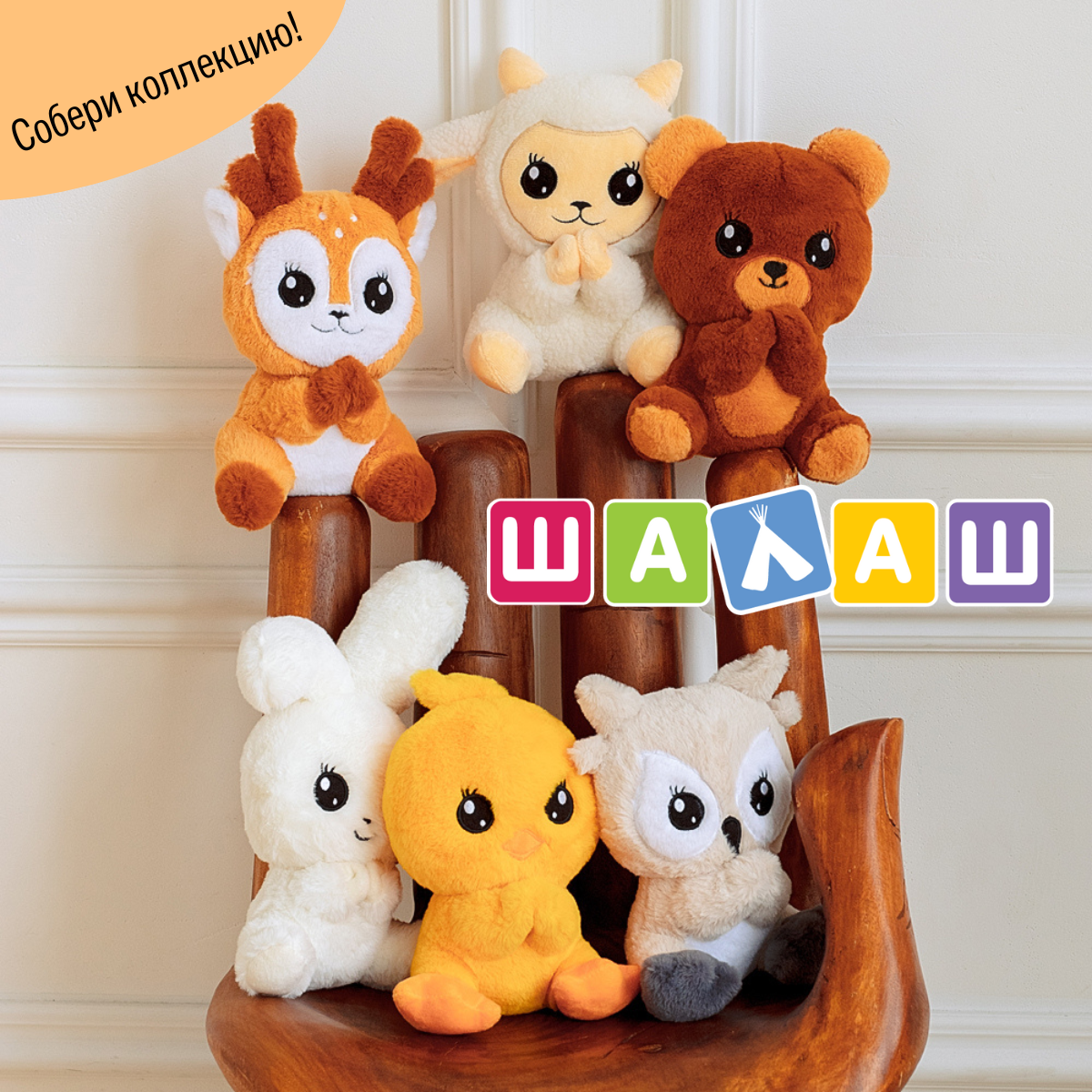 Мягкая игрушка ШАЛАШ Барашек - фото 12