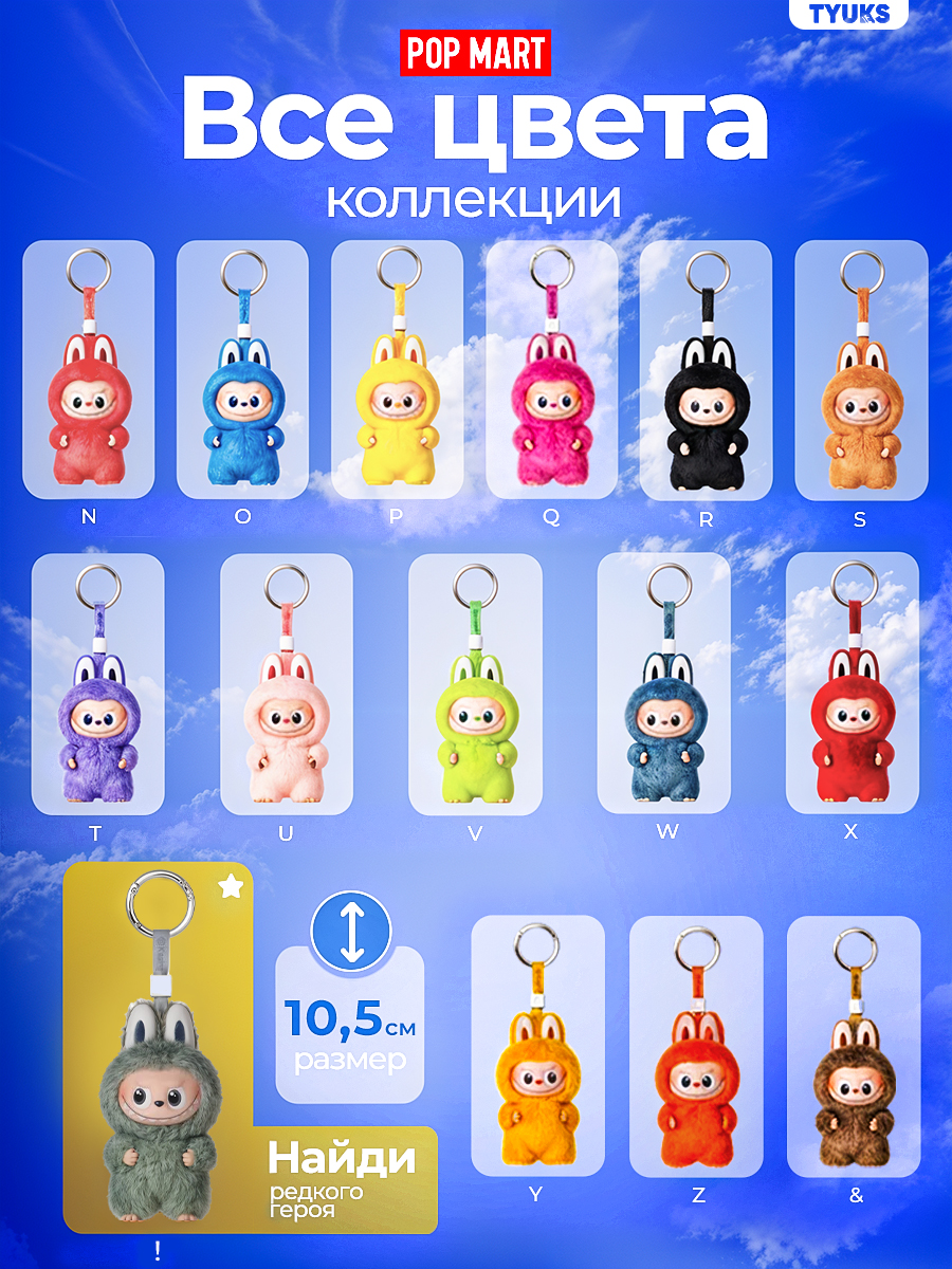 Брелок POP MART Pin for Love N-Z - фото 2