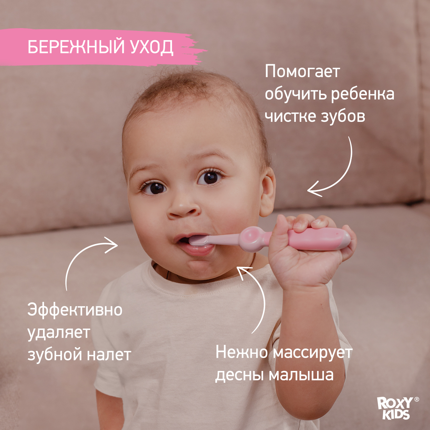 Зубная щетка классическая ROXY-KIDS 2 шт. - фото 2