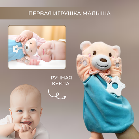 Игрушка MyMoon погремушка Комфортер