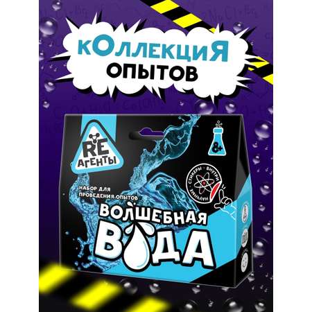 Набор для опытов Re-агенты