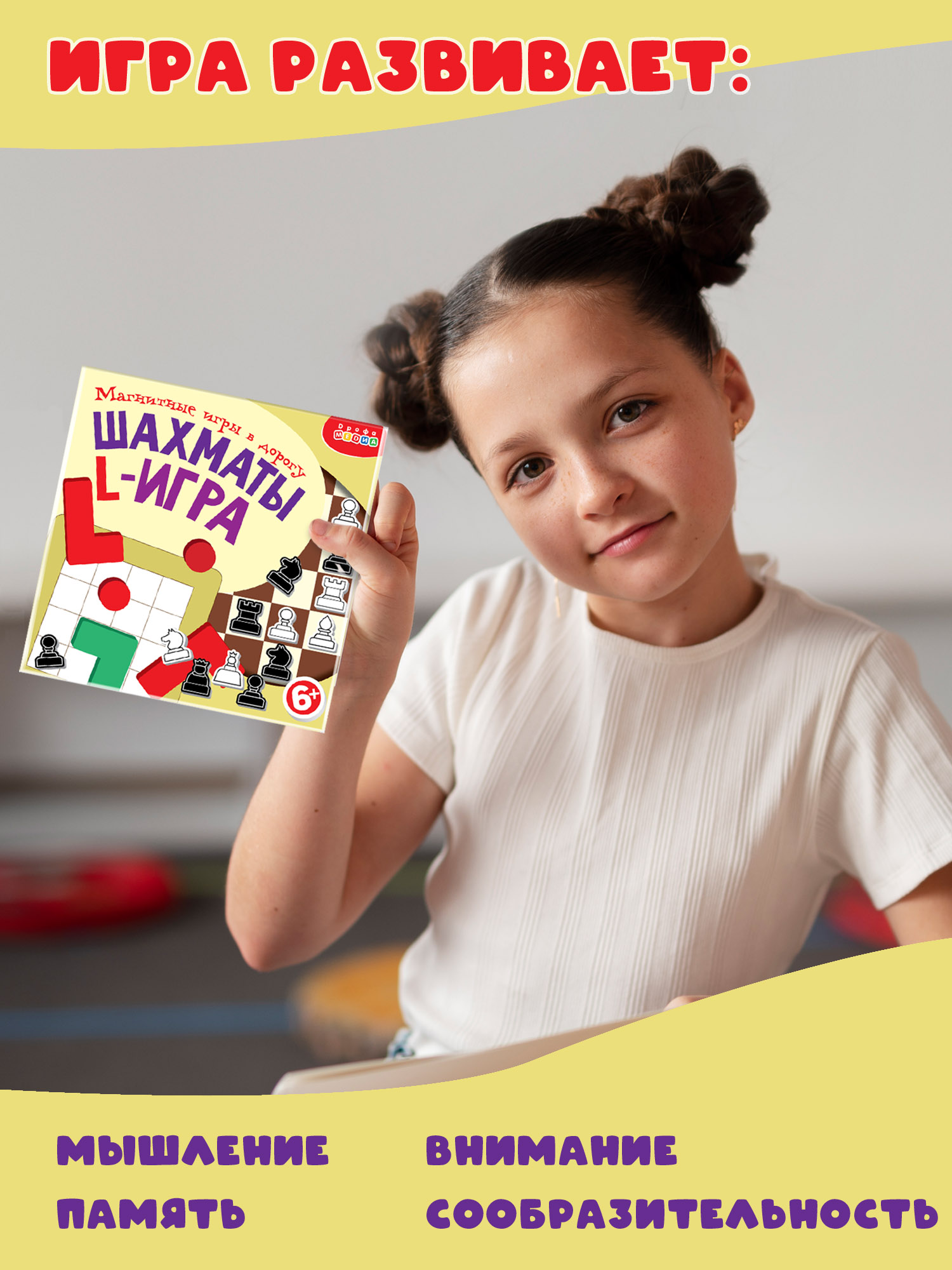 Настольная игра Дрофа-Медиа Шахматы - фото 6