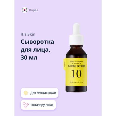 Сыворотка Its Skin 30 мл
