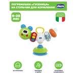 Игрушка Chicco погремушка