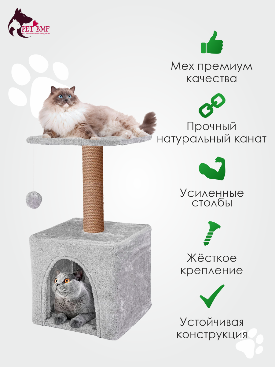 Домик для кошки с когтеточкой Pet БМФ Серый - фото 4