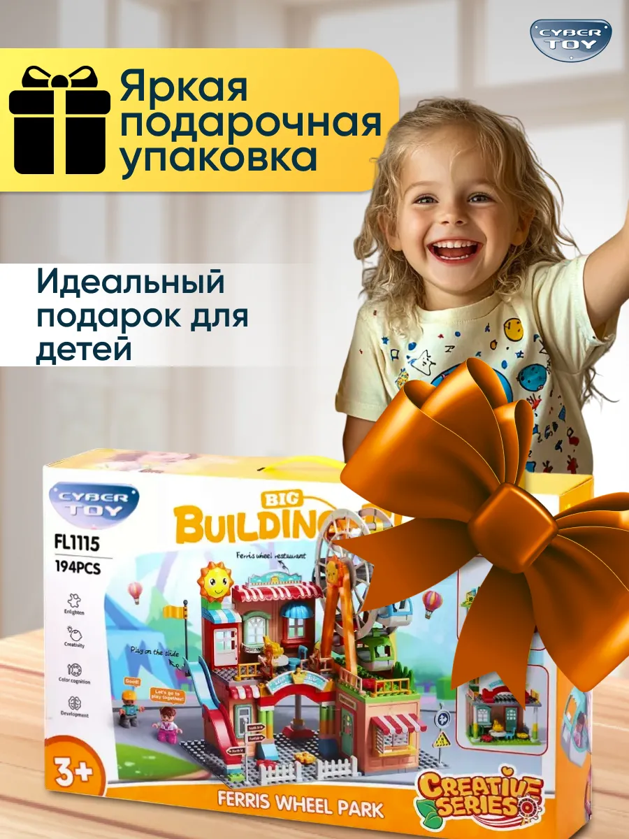Конструктор CyberToy Колесо обозрения 194 дет. - фото 9