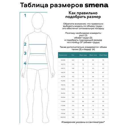 Фартук SMENA