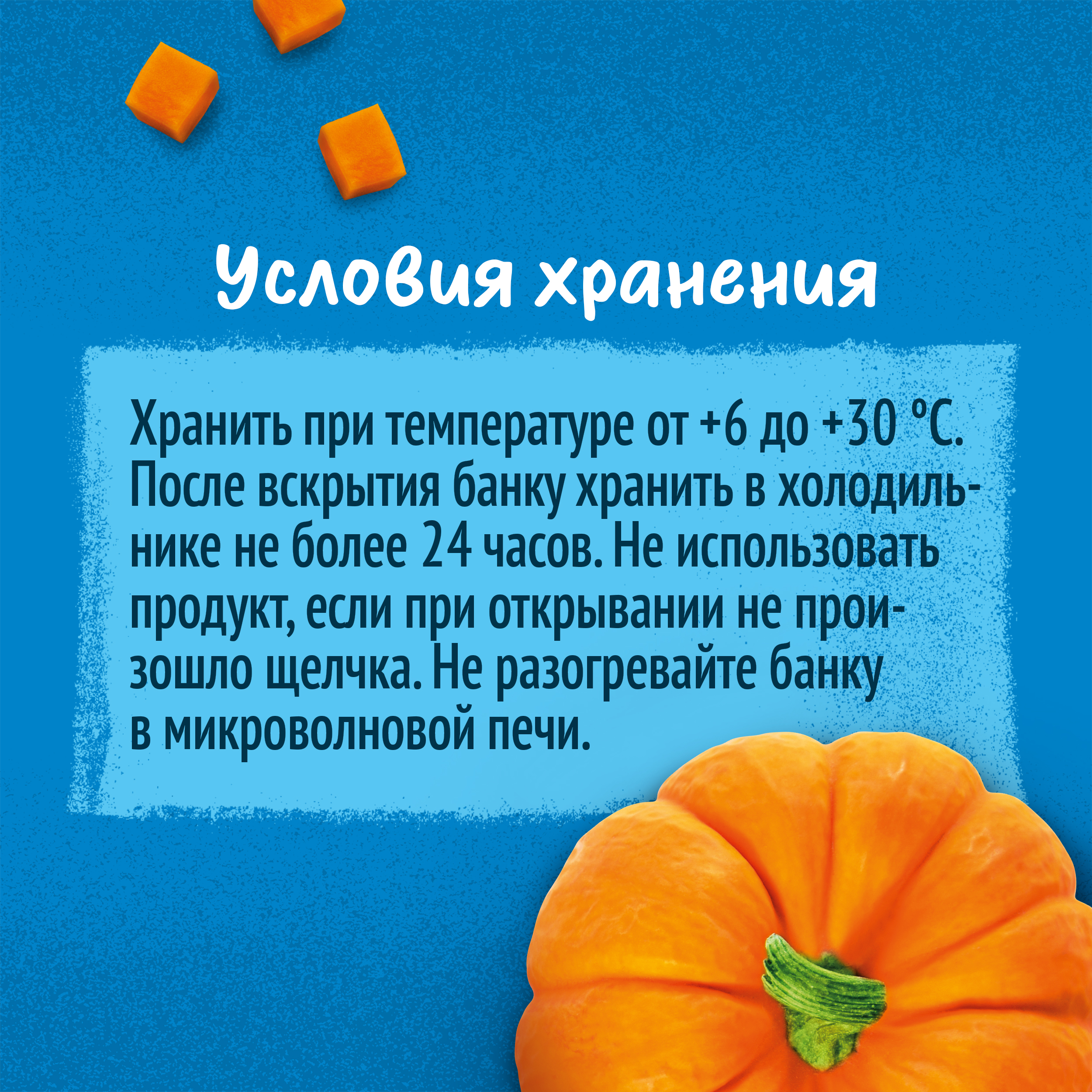 Пюре Gerber Тыква с 5 мес 125 г - фото 11