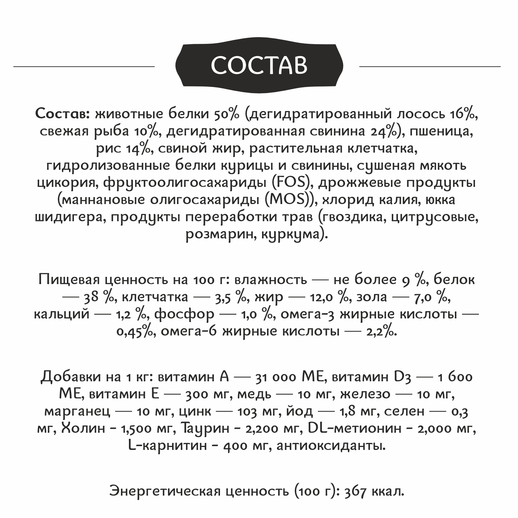 Корм сухой для кошек Roybis с лососем для взрослых и пожилых пород с чувствительным пищеварением 0.4кг - фото 6