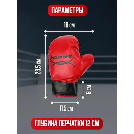 Перчатки для бокса X-Match детские