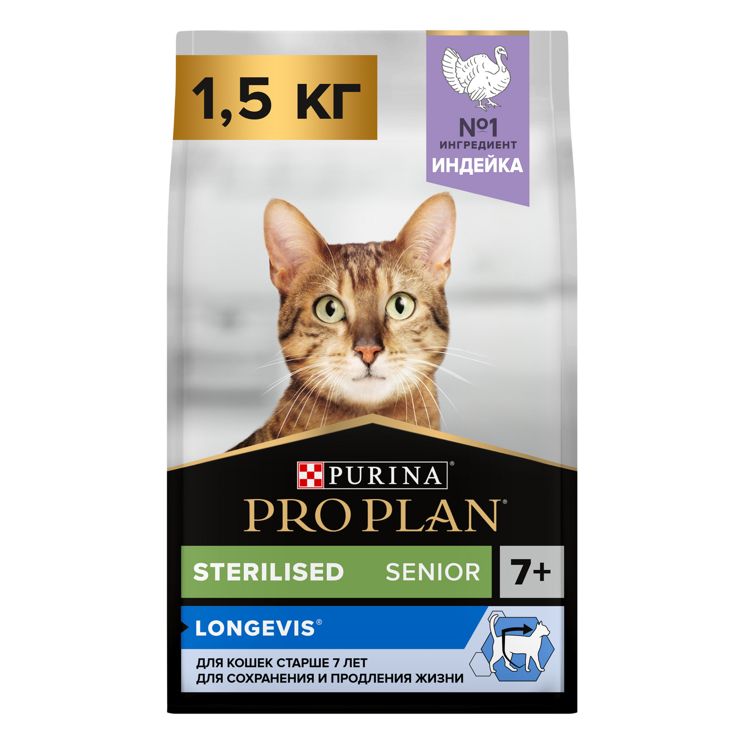 Корм сухой для кошек PRO PLAN Sterilised Longevis 1.5кг индейка пожилых - фото 1