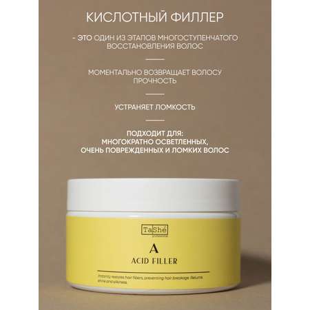 Концентрат Tashe Professional 300 мл