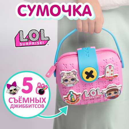 Сумка L.O.L. Surprise! розовая на застежке+джиббитсы