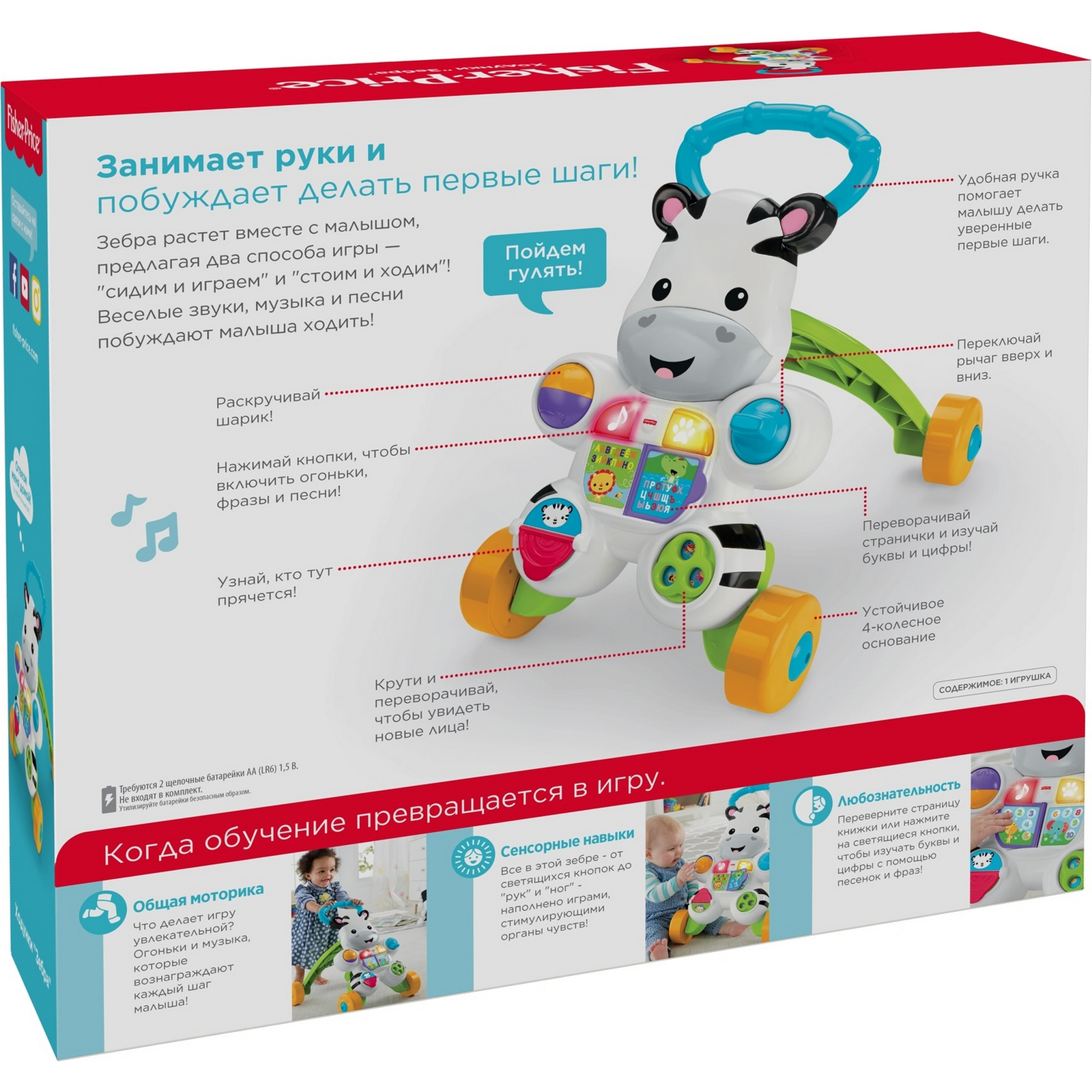 Ходунки Fisher Price Зебра с ручкой - фото 4