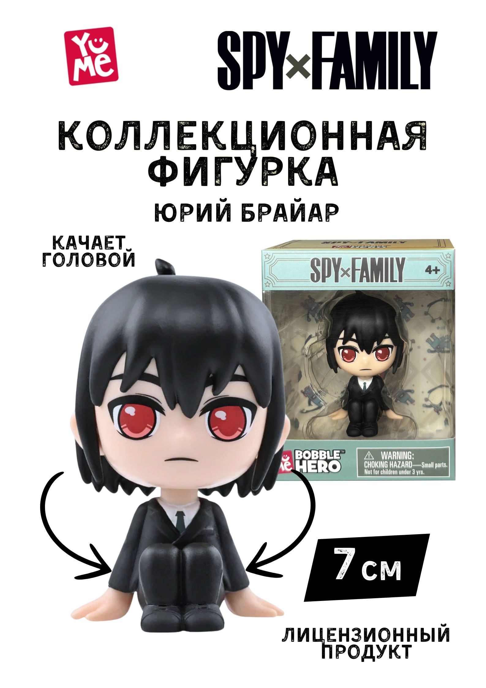 Фигурка Yume Юрий Брайар - фото 1